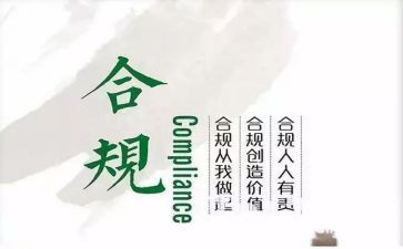 银行柜员合规心得体会5篇
