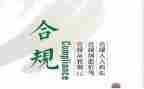 银行柜员合规心得体会5篇