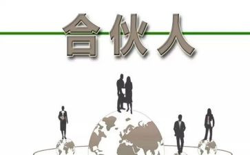 合伙创业合同8篇