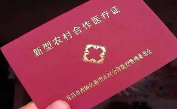 医院合疗思想工作总结7篇