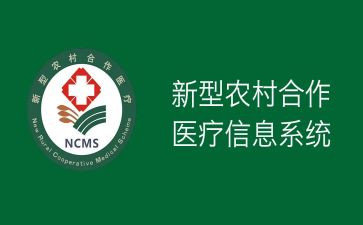 医院合疗工作计划通用5篇