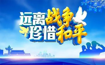 战争和和平读后感通用6篇