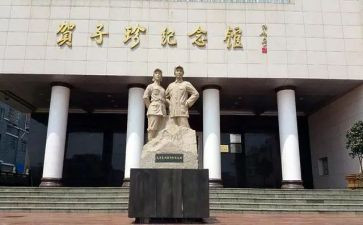 贺子珍的故事读后感参考6篇