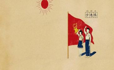 写红领巾观后感8篇