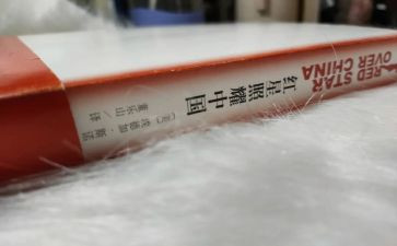 红星照耀中国主读后感推荐7篇