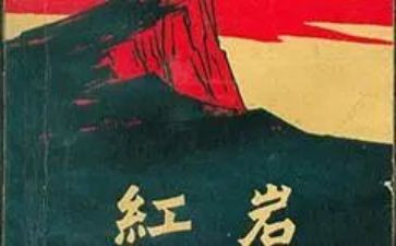红岩900读后感8篇