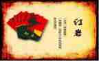 写红岩读后感最新7篇
