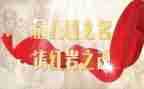 读《红岩》的读后感,500字8篇