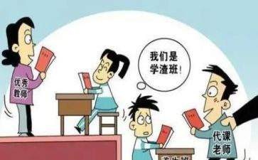 六年级下后进生工作总结6篇