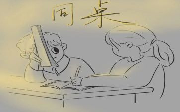 我的后桌作文300字模板8篇