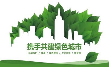 个人环保工作总结5篇