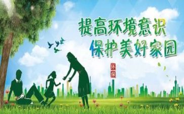 环保小调查报告参考8篇