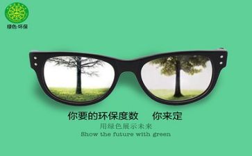 环保主题作文优质6篇