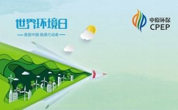 安全环保培训心得5篇