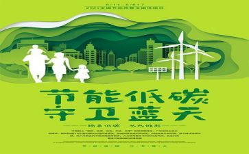 说环保演讲稿参考5篇