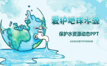 环保活动的作文6篇