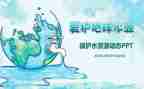 环保活动的作文6篇