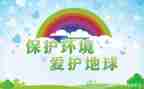 环保系工作计划8篇