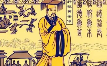 黄帝战的读后感7篇
