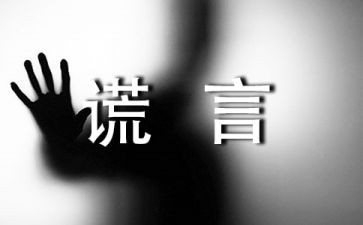 善良的谎言作文6篇