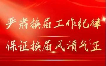 大学学生换届演讲稿6篇
