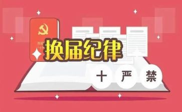 学生会换届讲话稿5篇