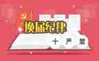 学生会换届讲话稿5篇