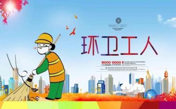2024环卫个人年终总结5篇