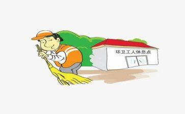 环卫心得体会5篇