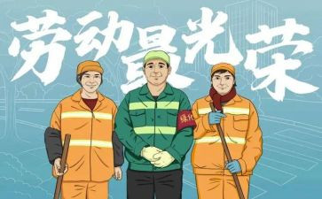 2024年环卫月总结6篇