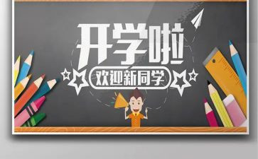 公司欢迎致辞稿6篇