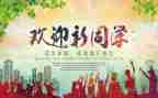 欢迎入职的领导讲话稿6篇