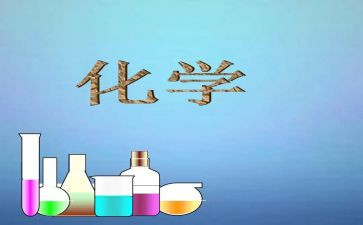 化学教师总结个人总结推荐7篇