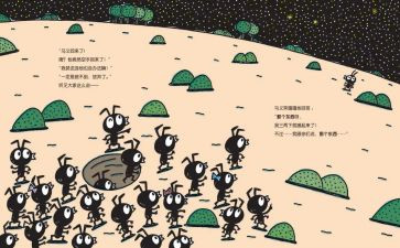 绘本《圆》教案最新5篇