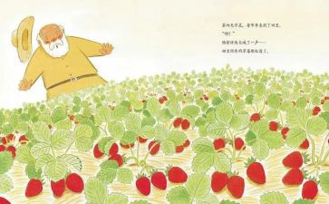 蹦的绘本故事教案最新5篇