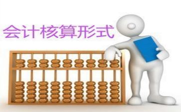 会计20年工作计划参考5篇