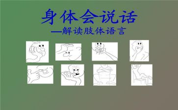 会说话的标志教案7篇