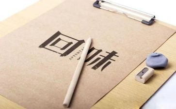 那滋味让我回味作文8篇