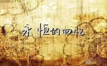 六一儿童节的回忆作文8篇