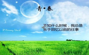 校园的回忆作文8篇