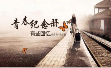 难忘回忆的作文最新8篇