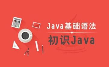 java工作个人总结8篇