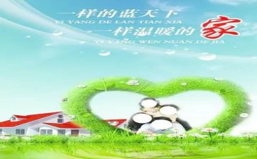 家长会中老师发言稿范文6篇