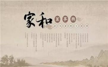好家风好家训演讲稿推荐6篇