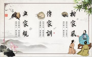 家规的心得体会6篇