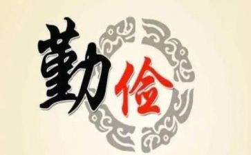 与勤俭节约有关的演讲稿8篇