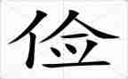 共节俭演讲稿5篇