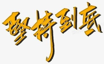 坚持与梦想的演讲稿优质6篇