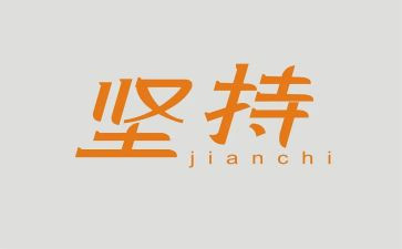 学坚持和加强党的全面领导心得体会6篇