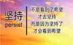 谈坚持演讲稿推荐8篇